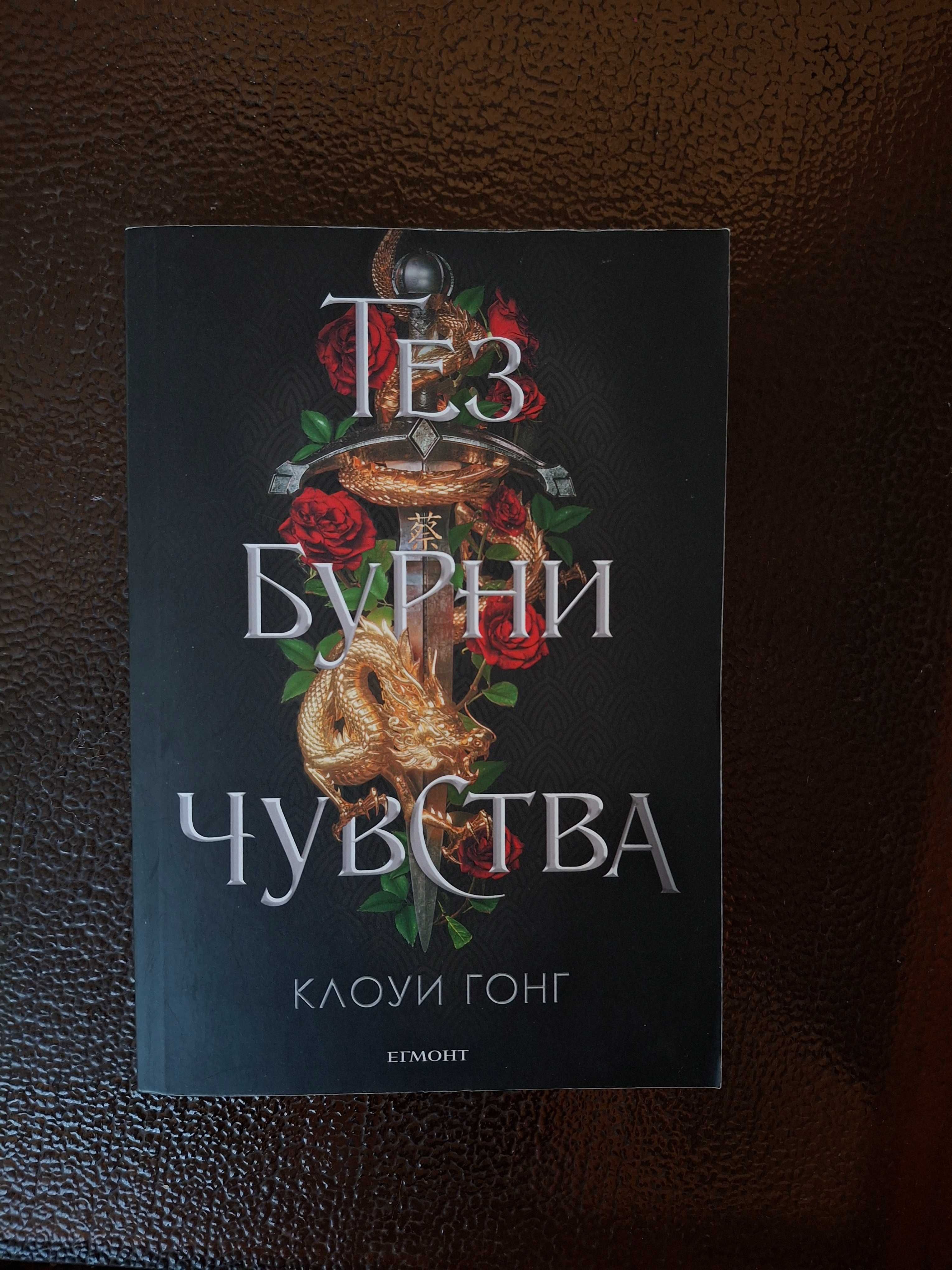 Книги (основно фентъзи)