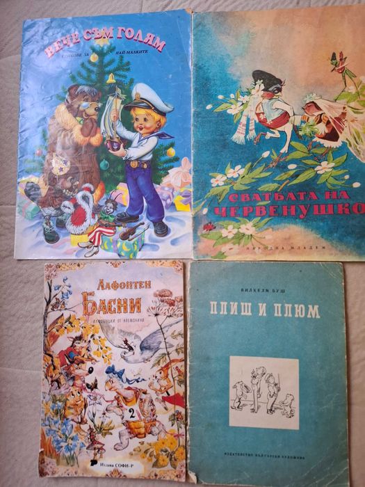 Търсени детски книги и списания