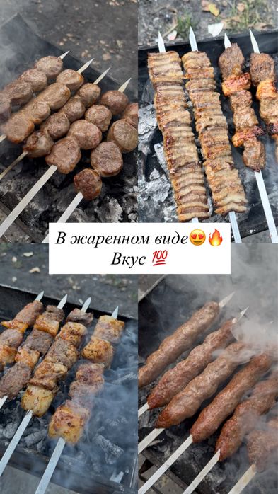 Сырой свежемаринованный Шымкентский, сочный шашлык Алматы