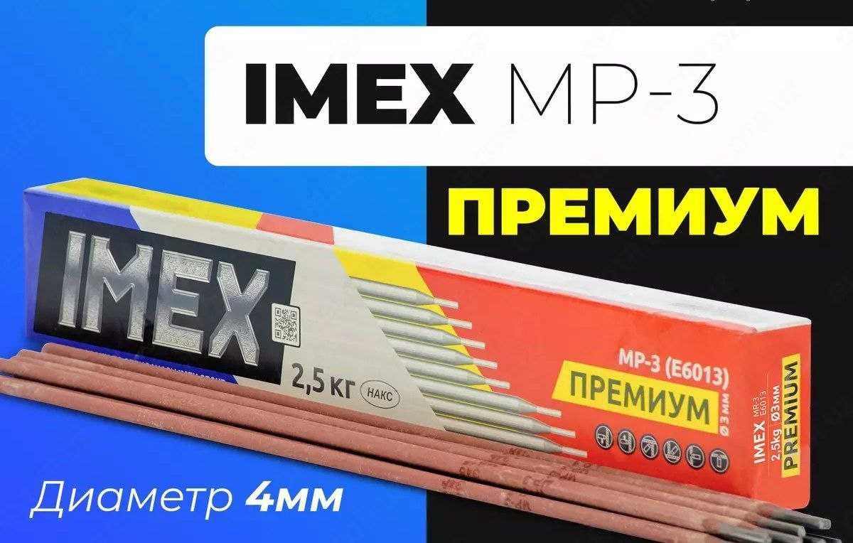 Имех премиум мр3