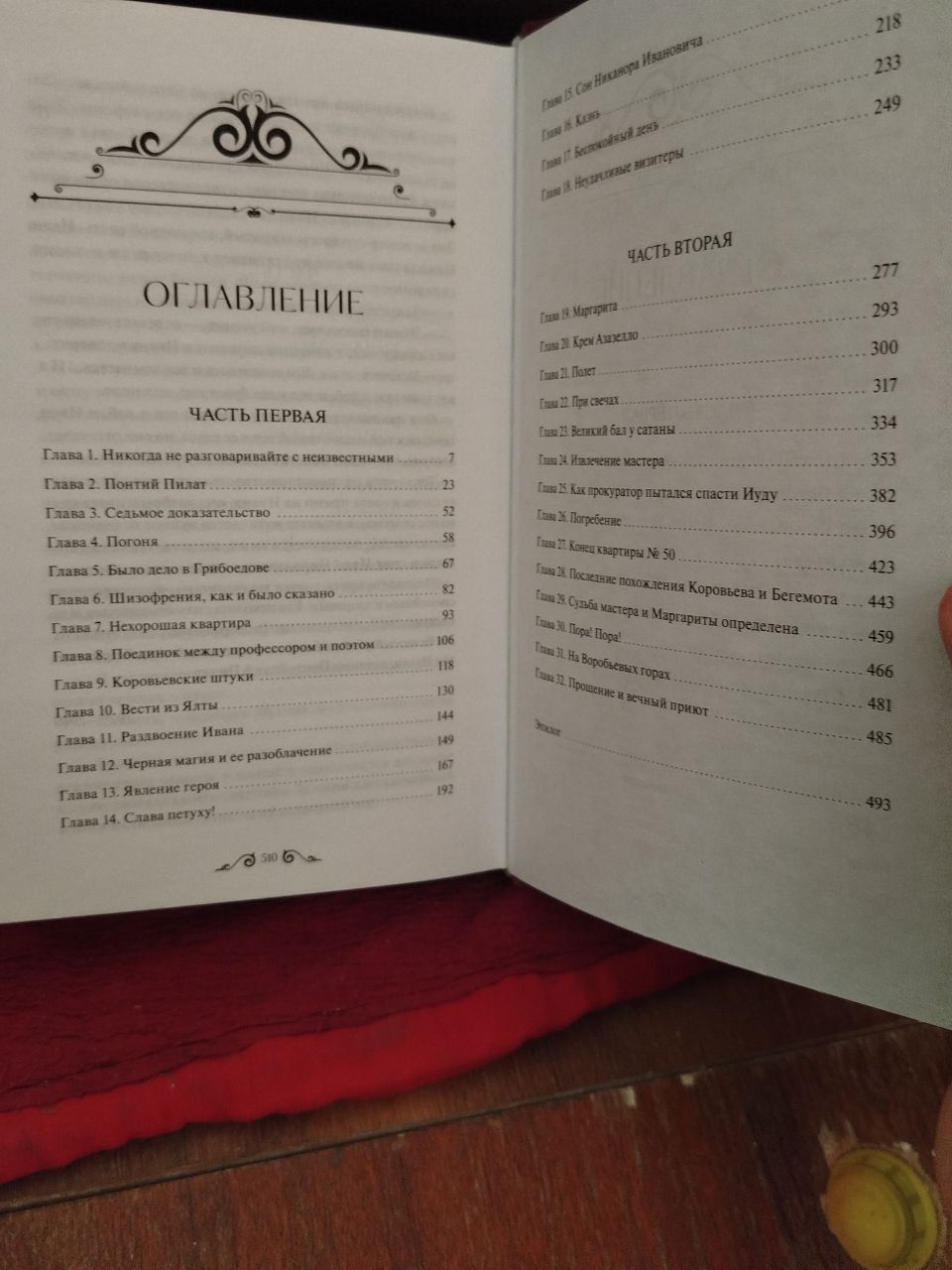 Срочно продаю книгу!