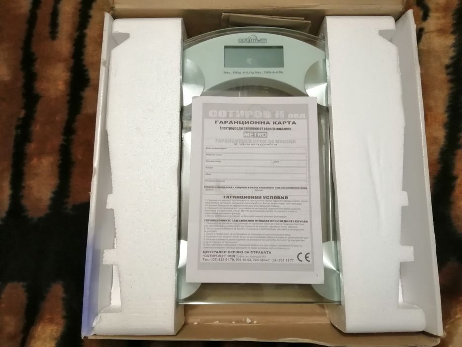 Електронен Кантар Немски