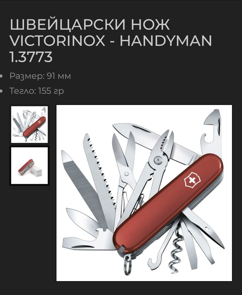 3 броя Victorinox мултитула и 2 броя сгъваеми ножове