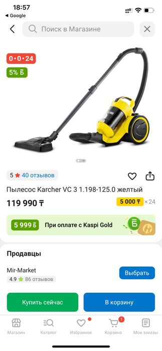 Пылесос в хорошем состоянии продаю