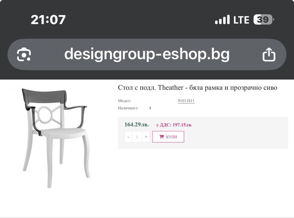 Стол Opera за ресторант и градина