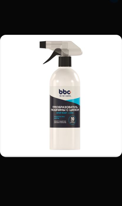 Преобразователь ржавчины (антикор) c цинком LAVR