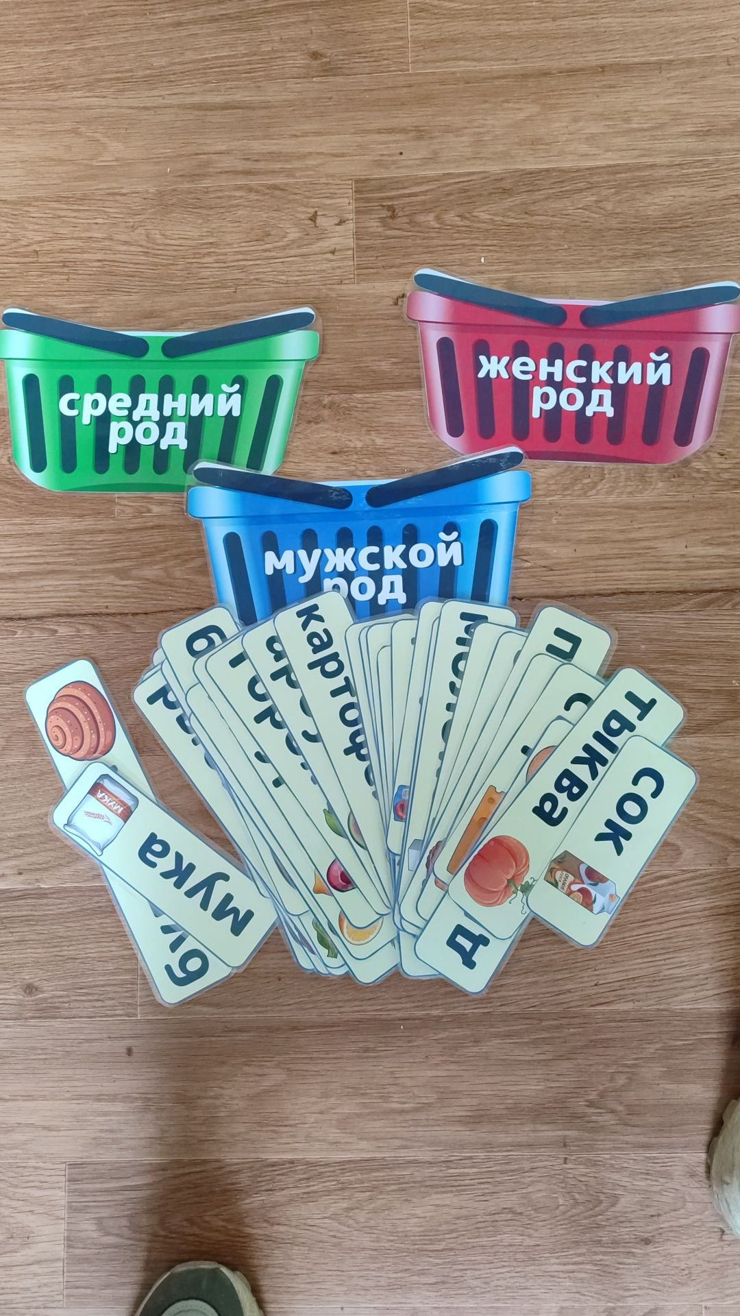 Наглядность на урок