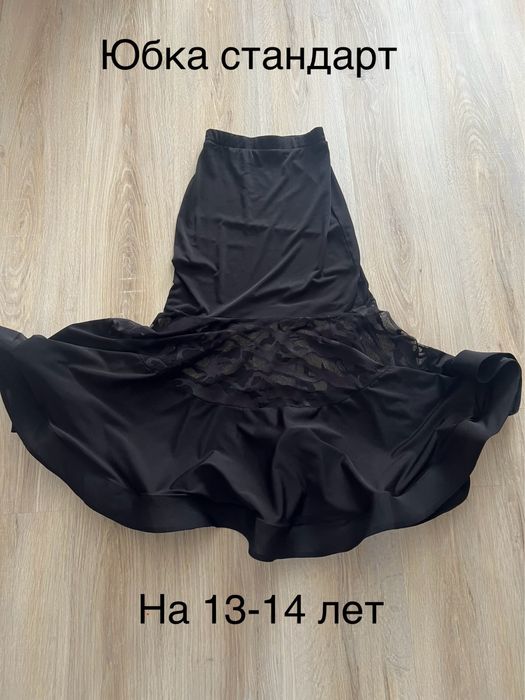 Тренировочная форма для бальных танцев