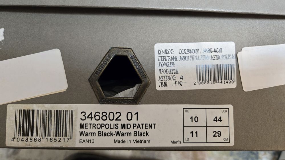 Мъжки обувки Puma Rudolf Dassler