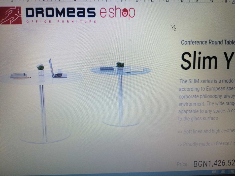 Конферентна кръгла маса   DROMEAS