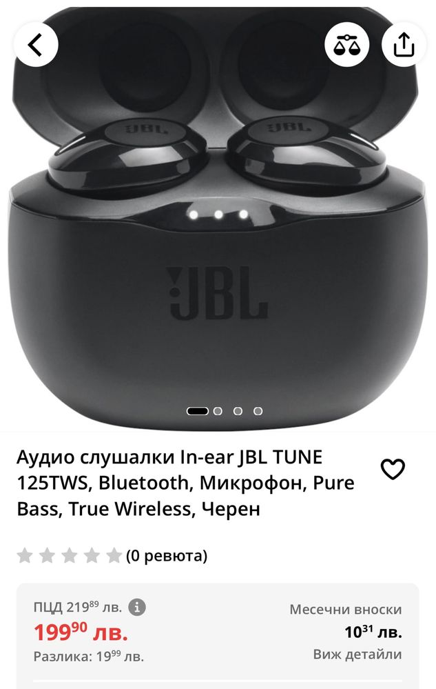 Слушалки JBL Tune 125