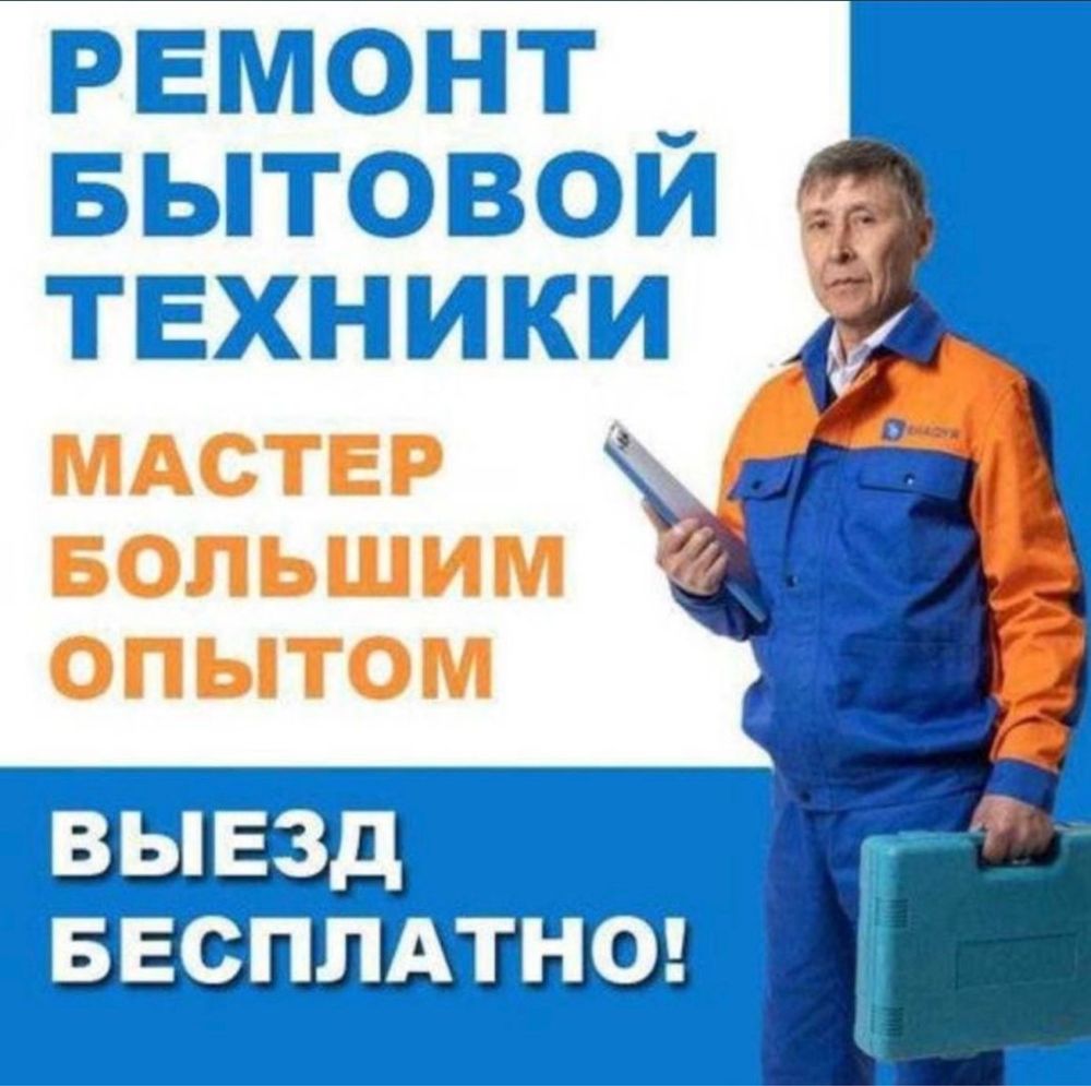 Ремонт стиральных машин на Дому таких цен нет нигде 24/7