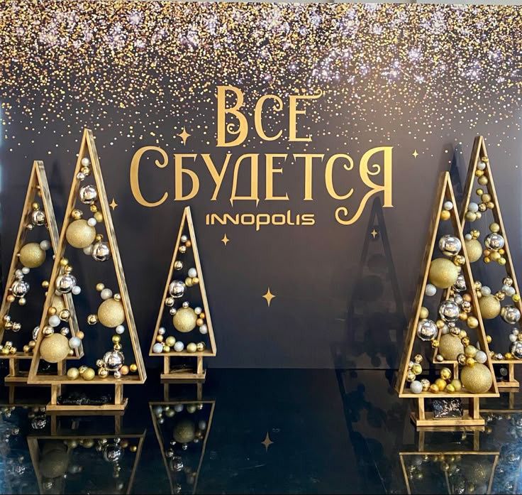 Оформление на новый год.