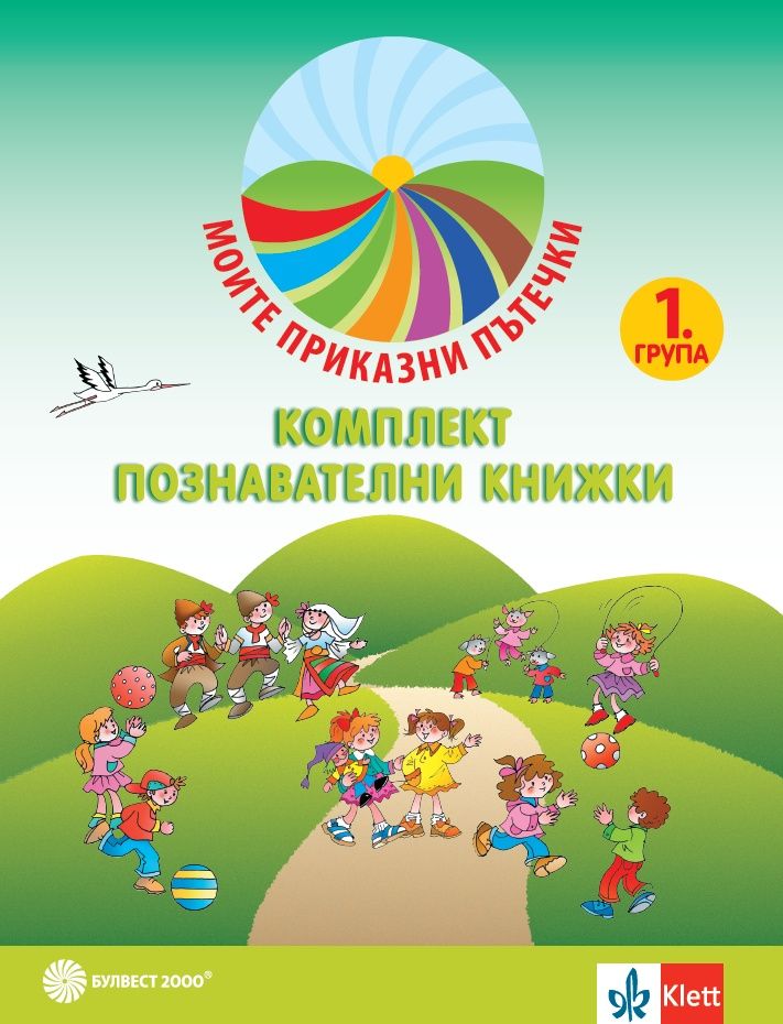 Образователни книжки за 3-4 г. деца