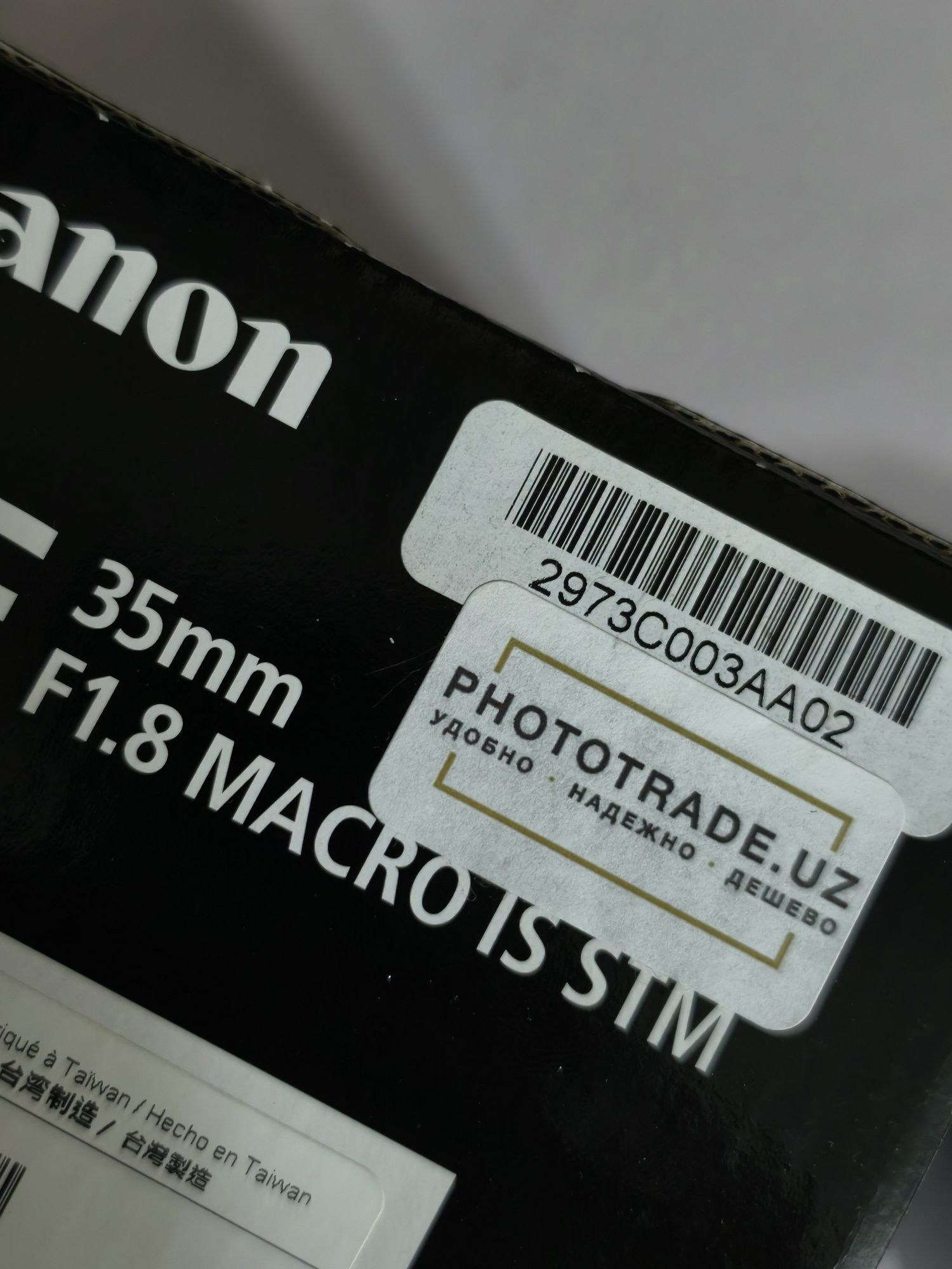 Canon RF 35mm f/1.8 macro IS STM