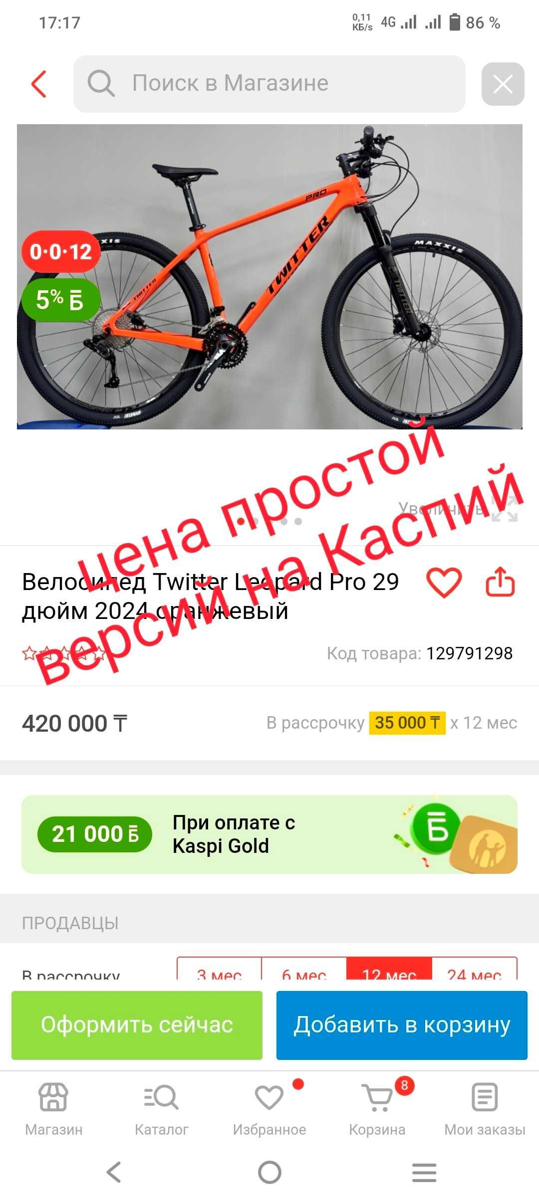 Велосипед карбоновый