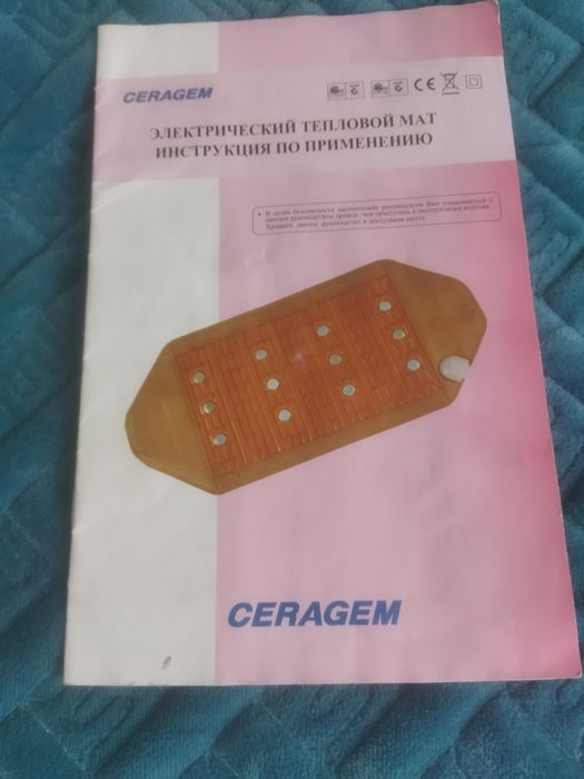 Продам тепловой мат от Серагем