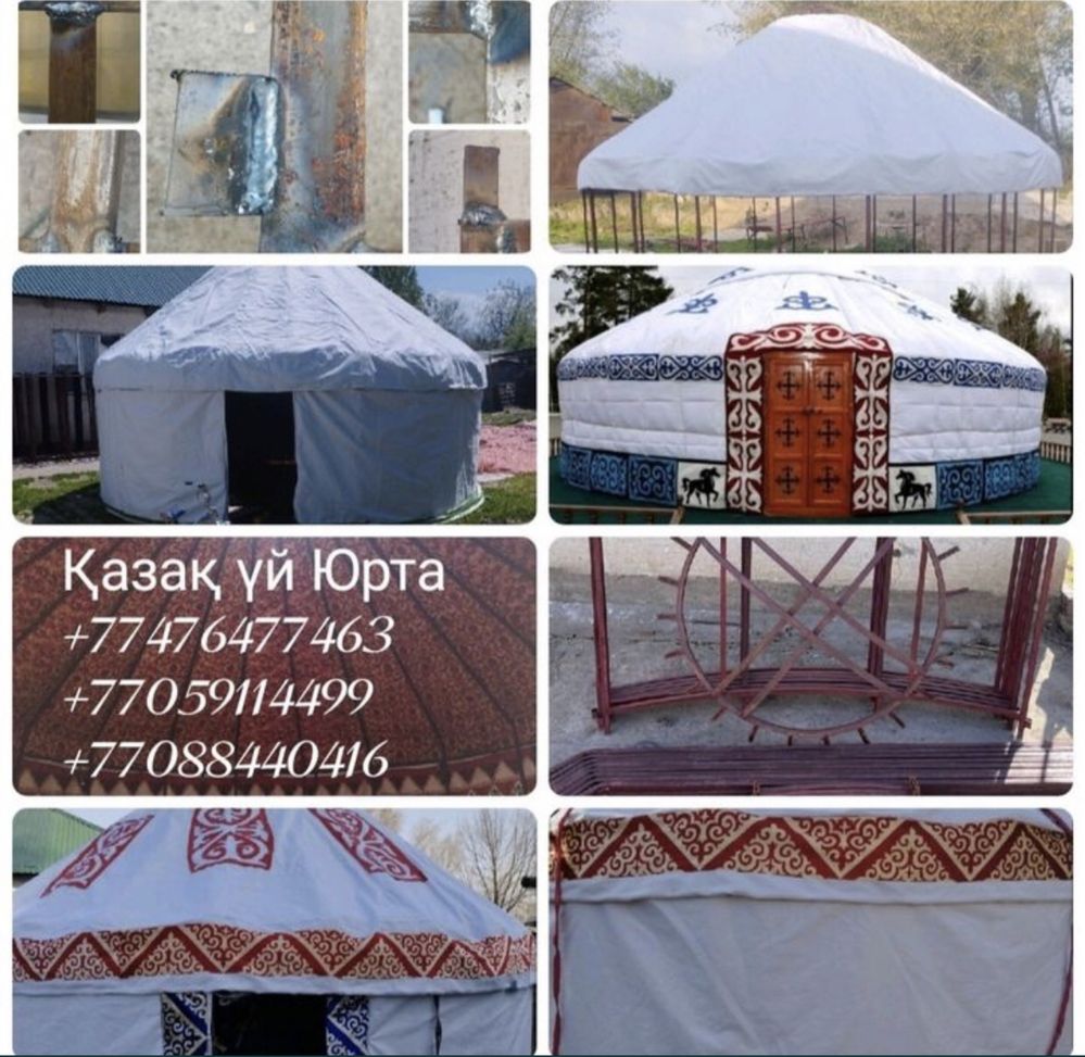 Киз үй юрта шатыр