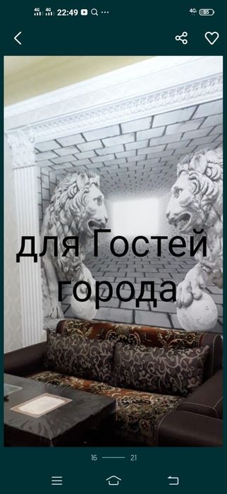 с отоплением теплые квартиры, дома  посуточно аренда жилья с кондицион