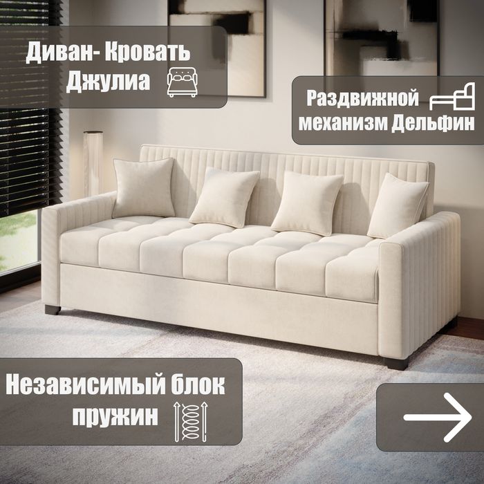 Диван-кровать Раскладной диван