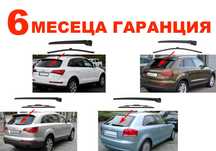 Задно Рамо с Чистачка за Audi Q5 8R,Audi Q7 4L,Audi Q3 8U,A3 8P / Ауди