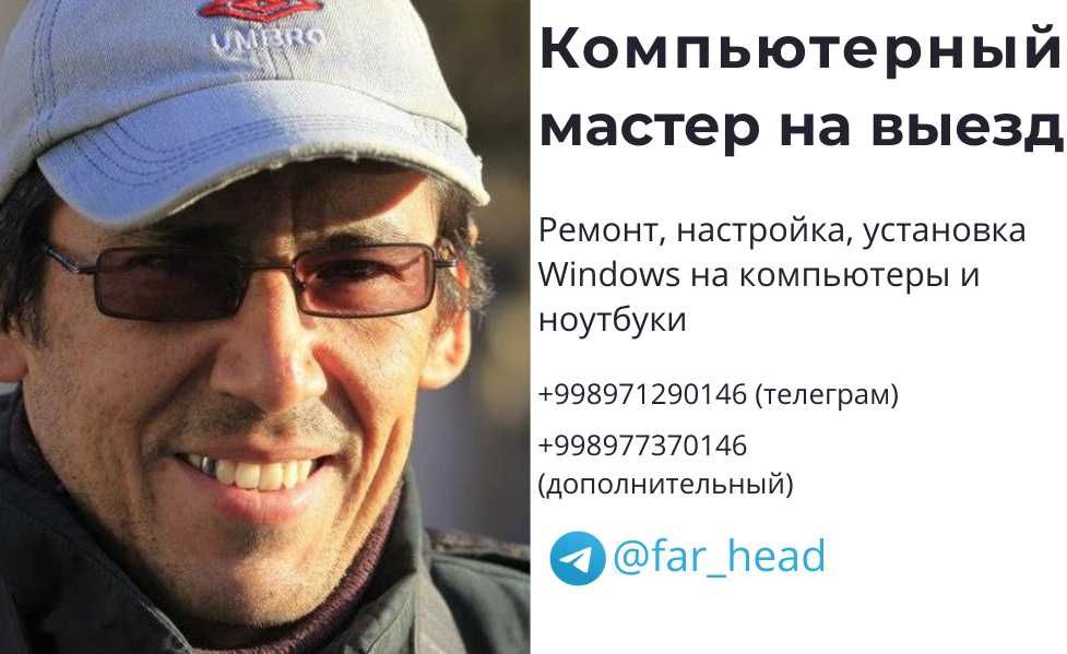 Выезд бесплатно! Работаем честно, добросовестно и недорого!