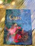 Луксозно издание на книгата Садко