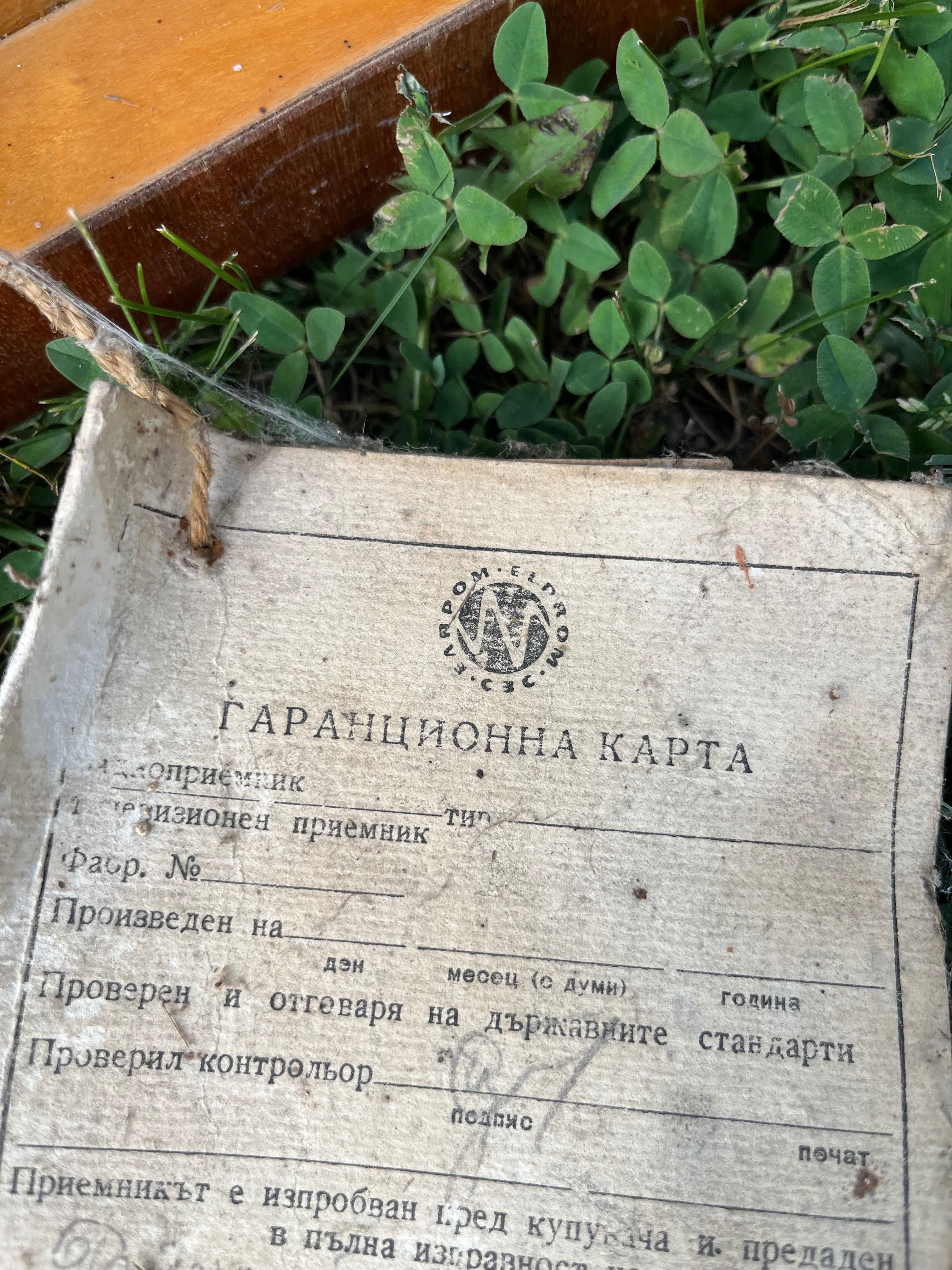 Телевизор Опера 3