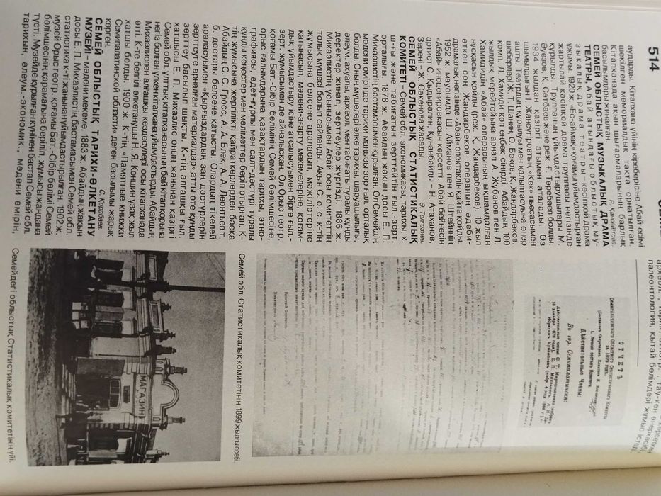 Абай энциклопедия на казахском языке