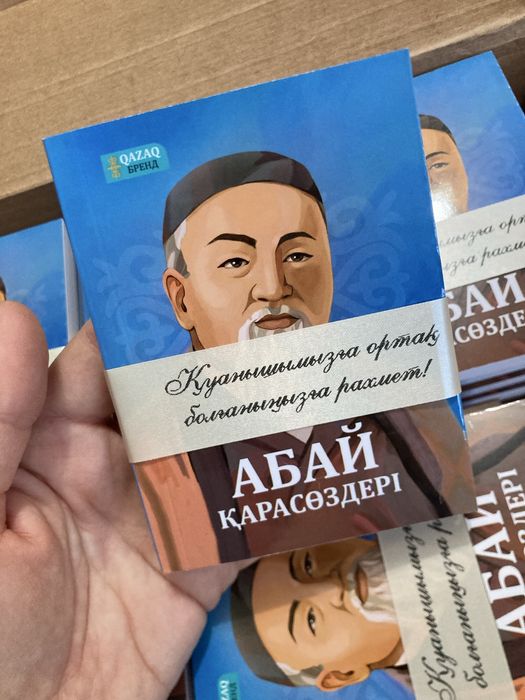 Тойбастар/ бонбон