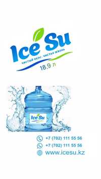 Доставка воды IceSu