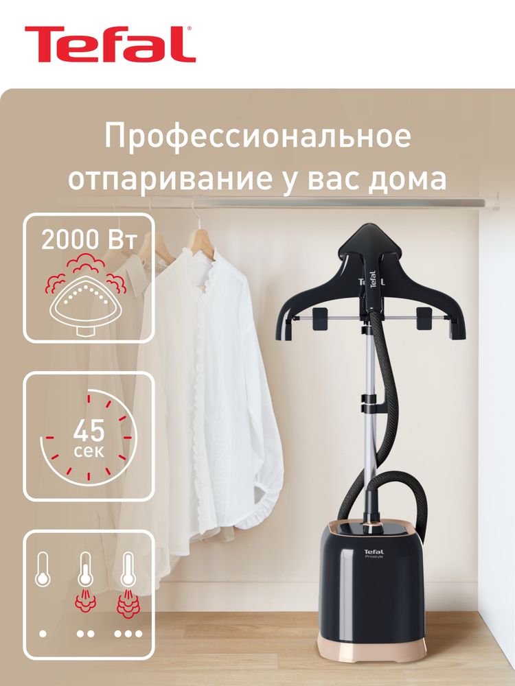 Отпариватель Tefal Pro Style IT3470E1,