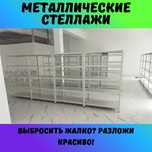 Архивные стеллажи, полочный стеллаж, polkaly stellaj, arxiv stellaj