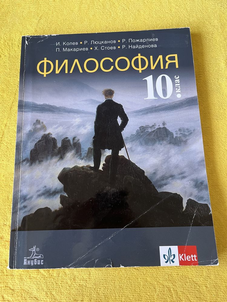 Продавам учебници за 10 клас