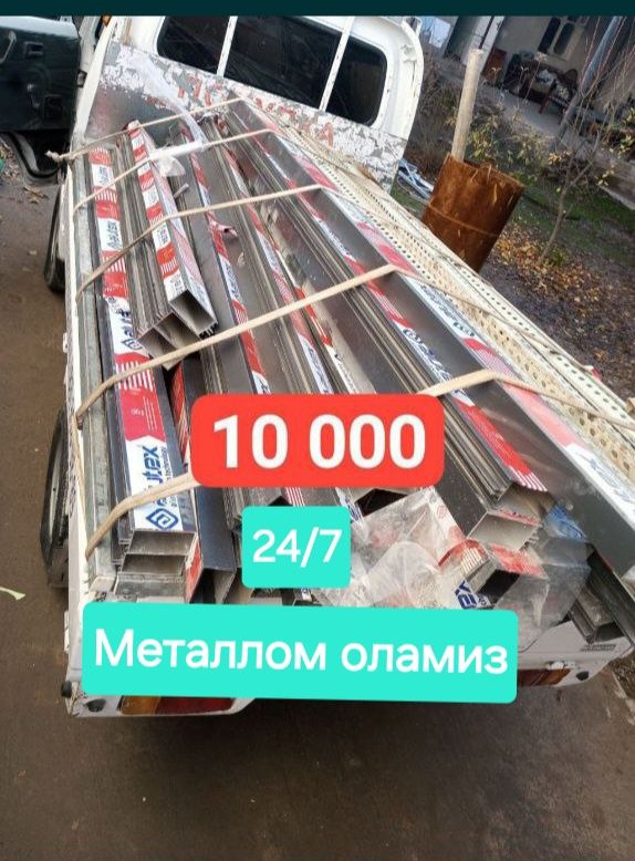 Metallom Olamiz mrtal Metalom Metalolom .Металом Металлом перлоботка