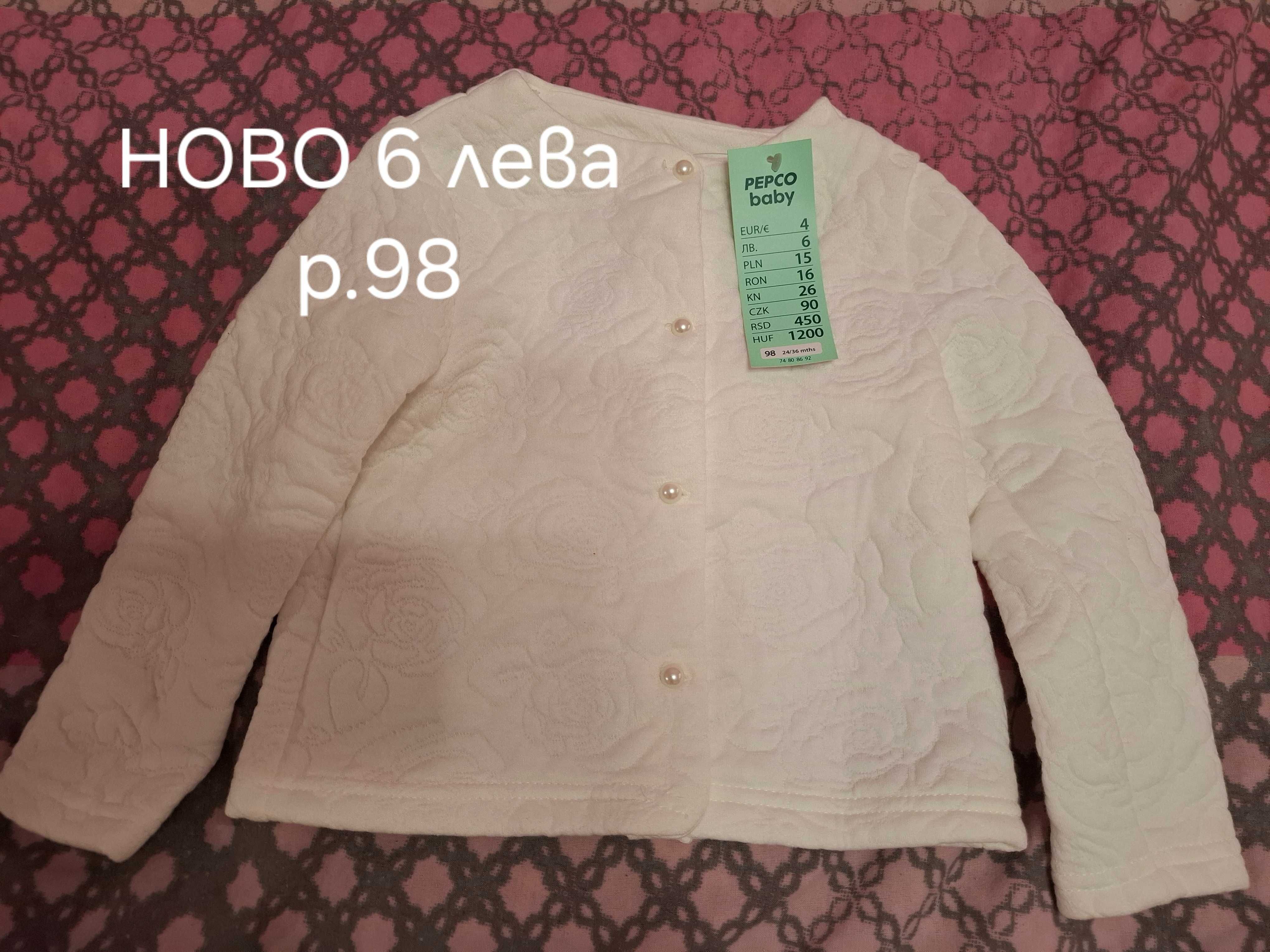 Детски жилетки, горнища, елеци и якета