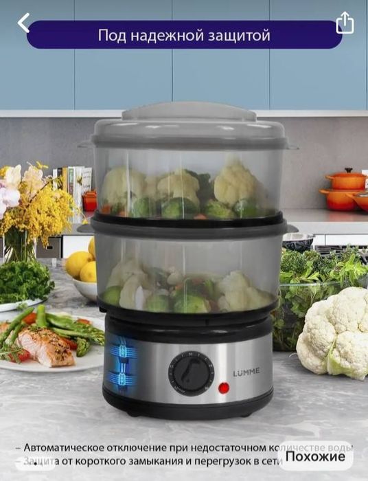 Продаётся пароварка