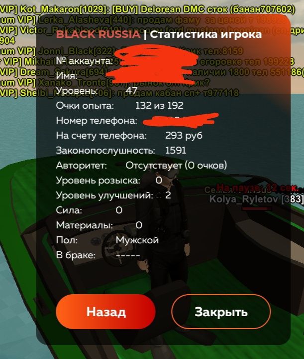 Black Russia Аккаунт 4000тг