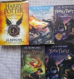 Хари потър книги