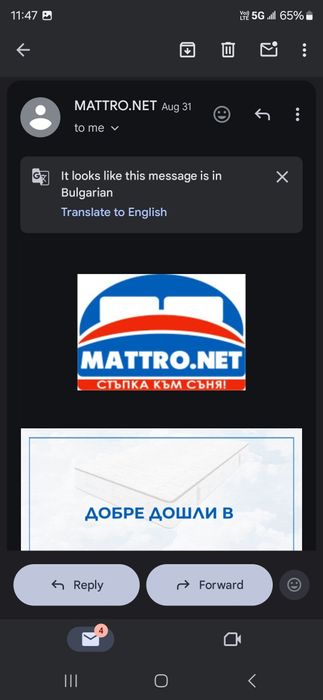 Топ матрак Coolgel 200см х 180см