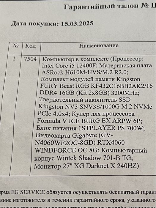 Продаю компьютер