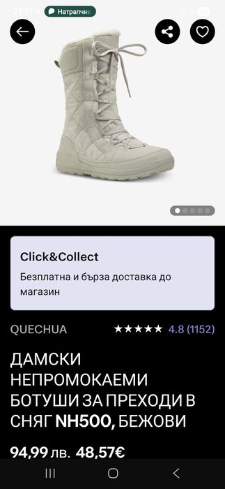 Дамски непрокаеми ботуши QUECHUA-номер 42