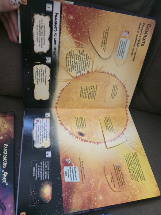 Детски енциклопедии с капачета