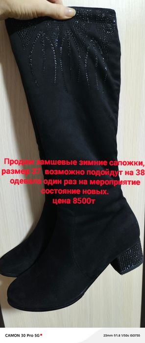 Продам женские зимние сапожки