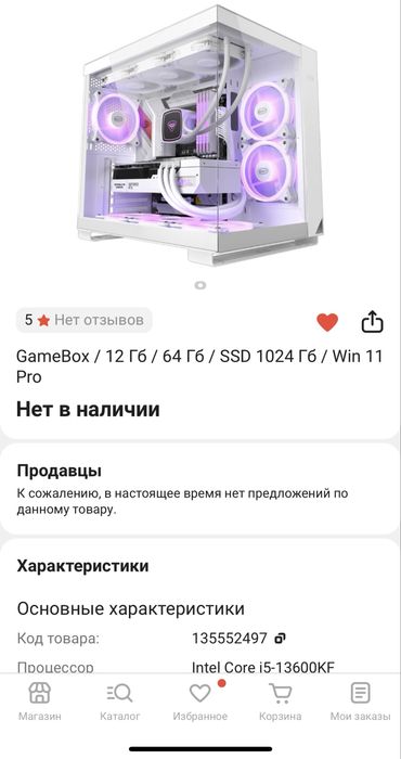 Продам игровой ПК в сборе