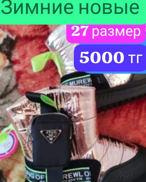 Продам новые сапожки