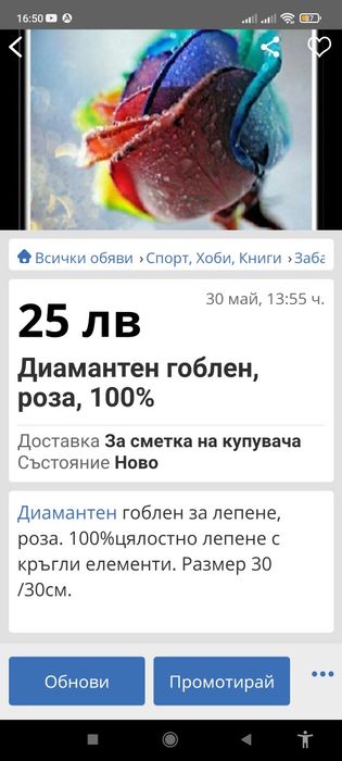 Диамантен гоблен,  , лалета, цветя