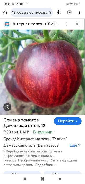 Продаются семена томатов  разных сортов:розовых,желтых,красных,гномов