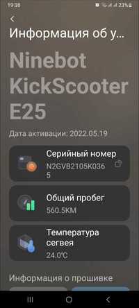 Ninebot e25 электросамокат, в идеальном состоянии!