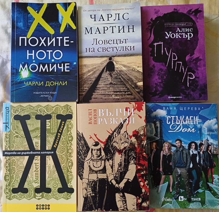 Книги с лично предаване в Пловдив